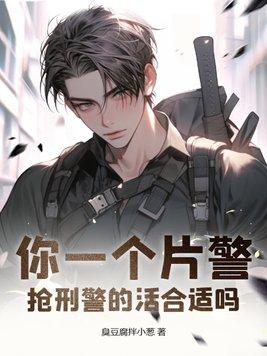 警察抢劫电影