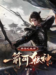 网游之我只有一滴血全文免费