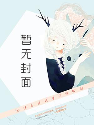 寒江不闻鹧鸪声免费阅读