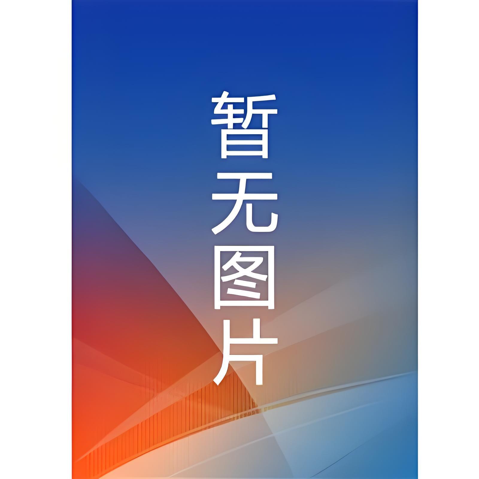 重生后我黑化了