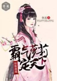 剑指天下萧九阅读