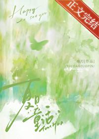 夏日童话by袖刀
