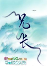 兄长为夫骨科文