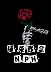 捕杀欲念70