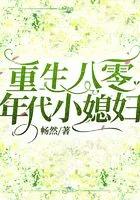 重生八零年代后
