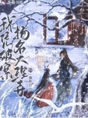 帝成2大理寺不破案