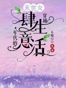 末世大佬带着空间穿七零傅晓沈轻舟作者不晓心