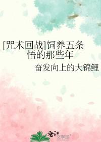 咒术回战五条悟的技能介绍
