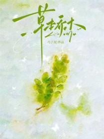草本乔木灌木样方法面积