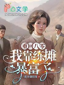 重生八零我每天靠败家躺赢txt