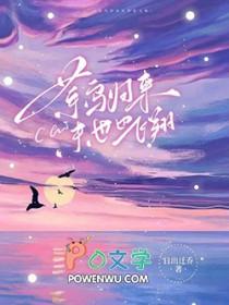 末世菜鸟重生记全文阅读