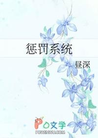 惩罚系统相关通路