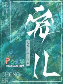 宠儿咩咩咩