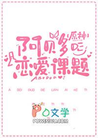 原神阿贝多结局