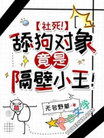 舔狗的对象叫什么