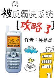反校园霸凌