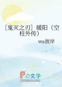关于鬼灭的同人文