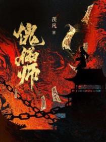 傀儡师攻壳机动队