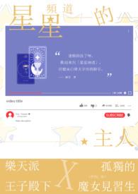 农业频道星星