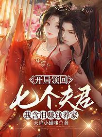我含泪赚钱养家 天降小猫咪