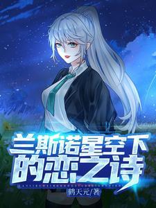 穿越成为魔王的女儿漫画免费观看