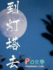 到灯塔去这部作品告诉了我们什么