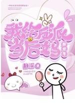 强a穿成omega