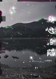 身心
