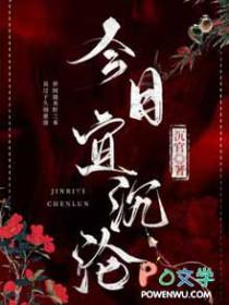 今日宜沉沦的阅读平台