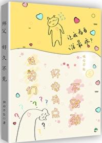 被徒弟害死后重生的玄幻