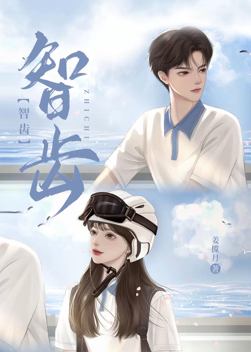 智齿疼痛怎么缓解