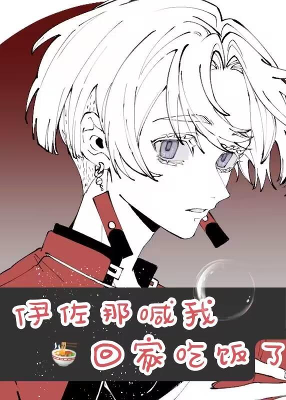 伊佐那社图片