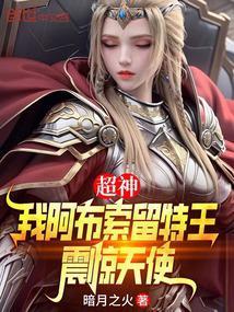 阿布索留特一族