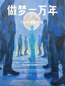 做梦一年多了怎么办
