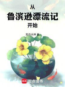 鲁滨逊漂流记讲了什么主要内容