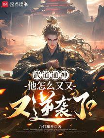 寒门崛起我的武道逆袭生涯免费