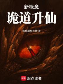 新概念轨道升仙