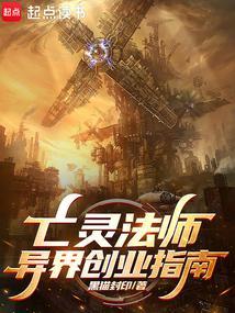亡灵法师从领主开始超神 笔趣阁