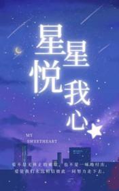 星悦银行什么意思