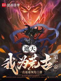 遮天我为逍遥