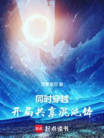 开局穿越遮天是混沌体的