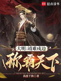 称霸天下TXT