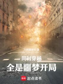 穿越世界
