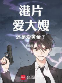 大哥爱大嫂下一句