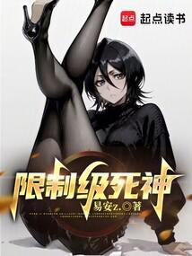 死神类电影排行榜