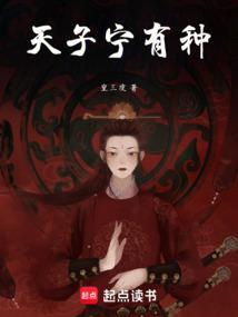 天子