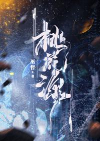 桃花源房价