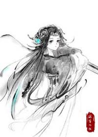 山主之女免费全文阅读