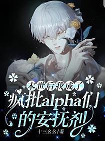 末世后我成了丧尸漫画