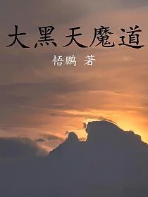 大黑天咒语念法